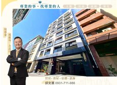 鹽埕核心地段｜駁二藝文特區3房+車位｜精裝典雅裝潢