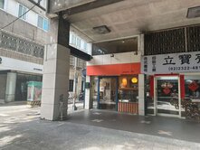 中正紀念堂捷運三角窗店面