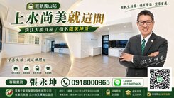 上水｜新市鎮輕軌義山站旁｜邊間大三房｜雙主臥設計