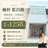 藍昌精緻車庫透天♠️免大整理輕鬆入住♠️傳統格局
