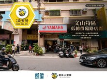 💰文山特區｜超值臨路店面｜低總價入手創業首選