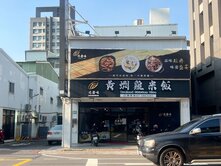 樹德家商電梯透天收租套房+臨路角窗高投報店面安玲均