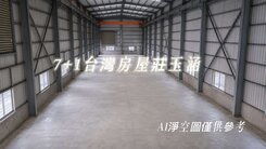 北大寮農地廠房