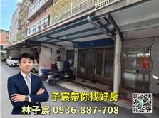 專約｜子宸帶你找好房｜大園中山南路｜低總價透天