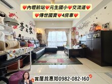 惠如❤️內壢前站.元生國小.交流道.傳世國寶4房車