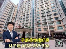 子宸帶你找好房｜藝文G11｜雙主臥大四房｜雙車位