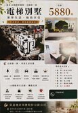 ✨ 北屯10期面公園★全新電梯雙車別墅🔥