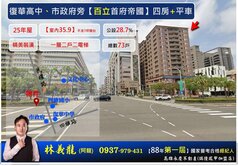 近文化中心【百立首府帝國】裝潢四房+平車