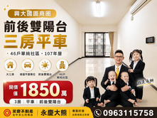 🔥13期旁｜別管開價看屋有驚喜｜雙露台三房平車｜