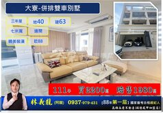 大寮-三年併排雙車別墅｜地40｜七米寬｜邊間