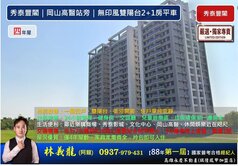 秀泰豐閣｜岡山高醫站旁｜無印風雙陽台2+1房平車