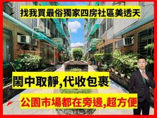 找小藍最便宜獨家太平中山商圈四房平車社區美透天