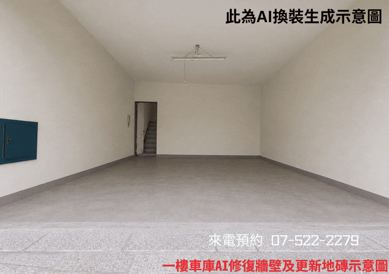 【獨家】竹田邊間透天好宅｜空間寬敞留給懂改造的你