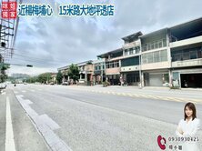 🍎近楊梅埔心｜15米路大地坪透店🍎