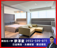 獨家幫您談✨仁愛敦南樹海都更送審中✨住商廖澤豪