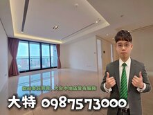 【有巢大特】南屯惠宇敦南帝王景觀四房雙車~歡迎賞屋