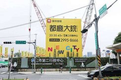 都廳大院｜挑高3.6米鄰公園2房大平車