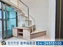專任/菁英會館摩登精裝收租套房｜遠見房屋