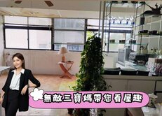🌻麟光站獨棟漂亮鼎家🌻中信珮甄