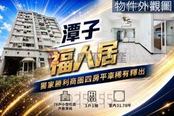 獨家｜勝利商圈｜福人居｜四房平車ㄧ稀有釋出
