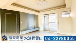 北屯一點利大四房平車｜遠見房屋