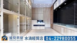 興願景十米面寬質感角店｜遠見房屋