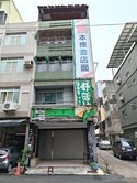 高雄火車站附近收租自用邊間透天