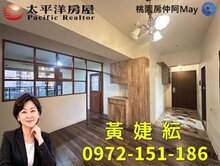 🌿中路合展好市｜稀有5坪大露臺｜三面採光3房車