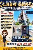 盧麗玲近瑞隆商圈心灣LRT高樓景觀2房平車★捷運宅