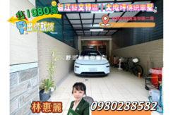 (*^o^*)【台江藝文特區大地坪車墅】歡迎洽詢