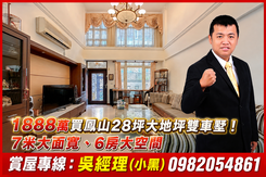 專約~1888萬買鳳山地坪28坪7米大面寬雙車墅！