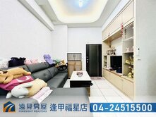 東區震後低總價高樓層兩房|遠見房屋