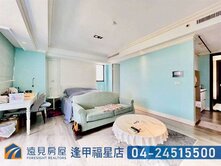 專任碩茂小時代精緻小豪宅+平車|遠見房屋