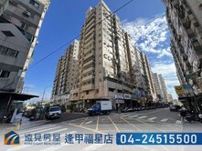 中科東海兩層金店面|遠見房屋