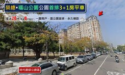 左營榮總【時代爵邸】公園首排3+1房平車