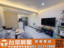 獨家🏠台北首富經典套房-KB20🥇台灣永安