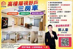 西屯向陽新象三房高樓無限視野休旅車位