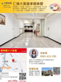 【永義敏娟】出價談|仁德德南國小大面寬孝親車墅
