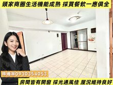 潭子頭家商圈稀有低總價三房首購小家庭自住投資皆適合