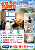 楠梓家樂福(劍橋)2房