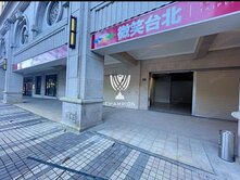 【冠軍-吳韓】🏪【微笑台北｜金店面】🏪