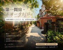春福新天母｜近園區專屬大庭院三房+平車