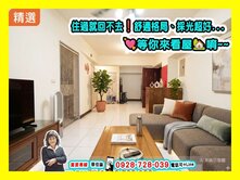 【高CP值】大寮鳳林生活圈｜美2房可改3房