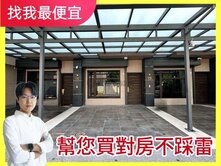 專簽💯北太平樹孝商圈｜雙車活路全新未住電梯別墅