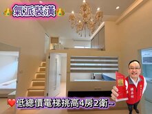 🔥北投低總價電梯4房2衛｜重新裝潢｜免整理即可住