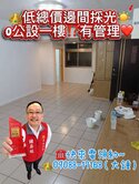 💖新北投邊間採光一樓0公設💖近捷運~近公園..