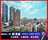 幫您談✨台北之星高樓美景✨住商廖澤豪