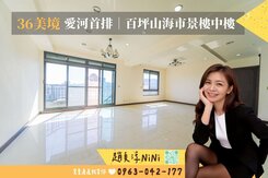 NI獨家★單坪26.5萬愛河首排山海市景樓中樓露台