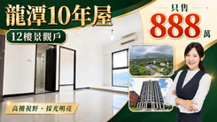 龍潭文教雙學區超稀有景觀戶2房車