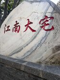 淡水台北灣江南大宅20樓兩房一車